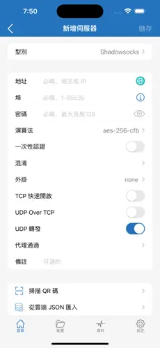 爬墙专用梯子破解版android下载效果预览图