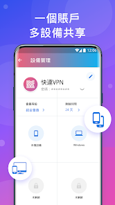 快连vn2024年android下载效果预览图